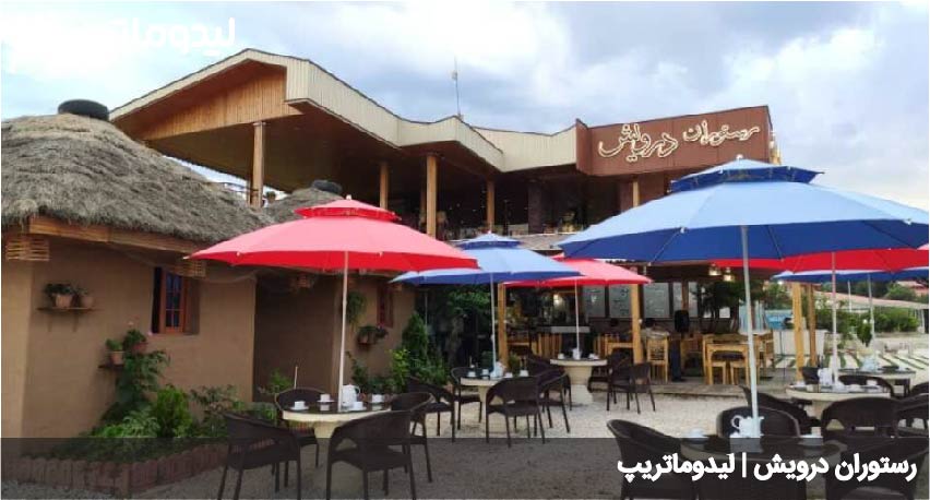 رستوران درویش فومن