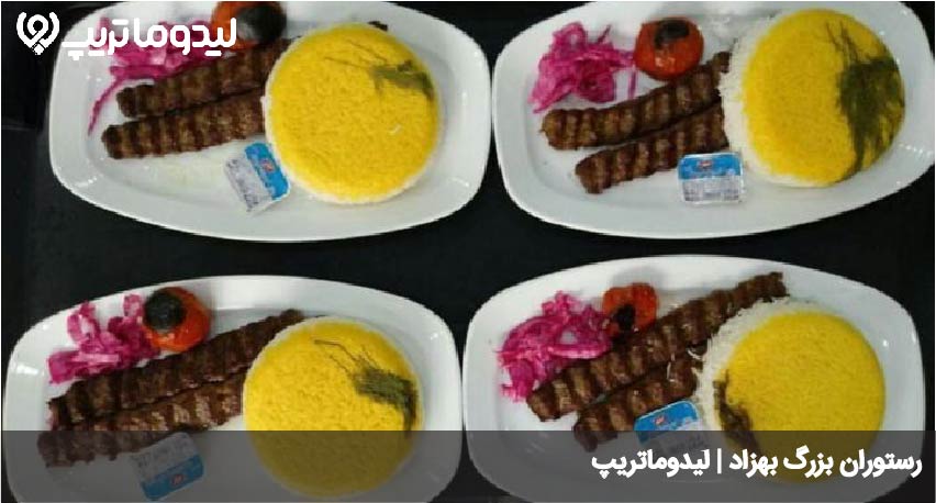 رستوران بهزاد