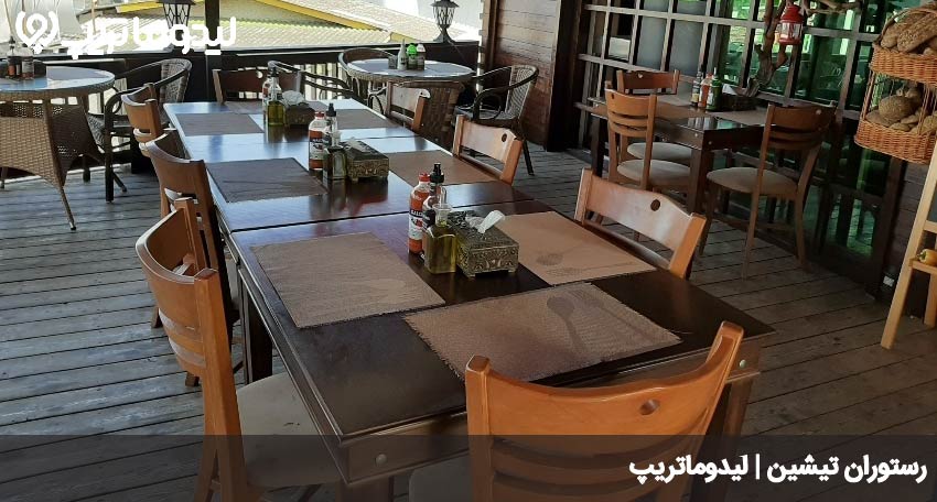 رستوران تیشین