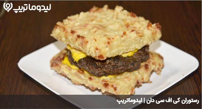 کی اف سی دان