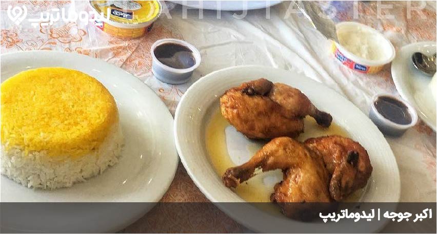 بهترین رستوران های نور اکبر جوجه