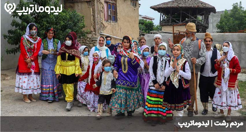 مردم رشت