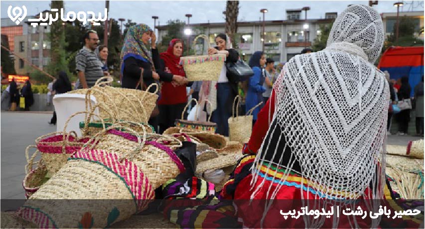 حصیر بافی