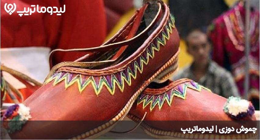 چموش دوزی
