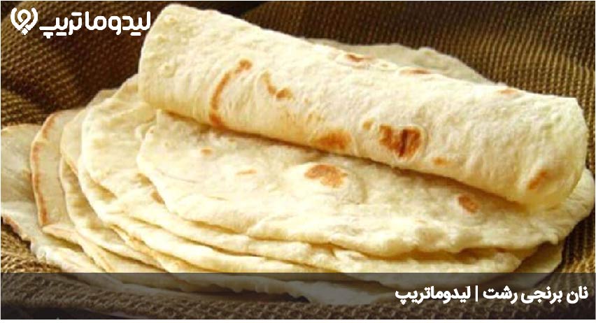 نان برنجی