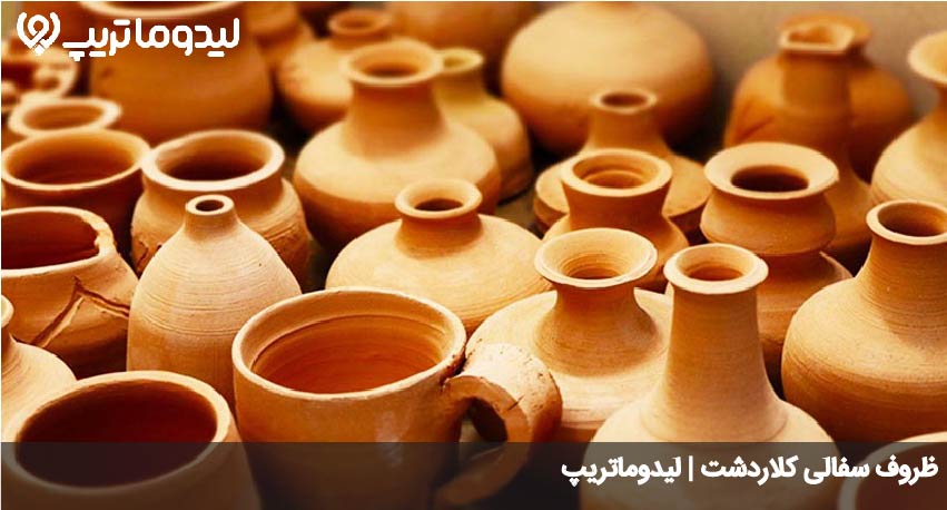 ظروف سفالی