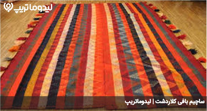 ساچیم
