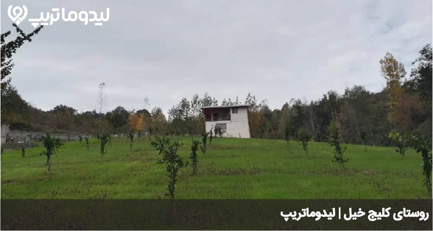 کلیج خیل
