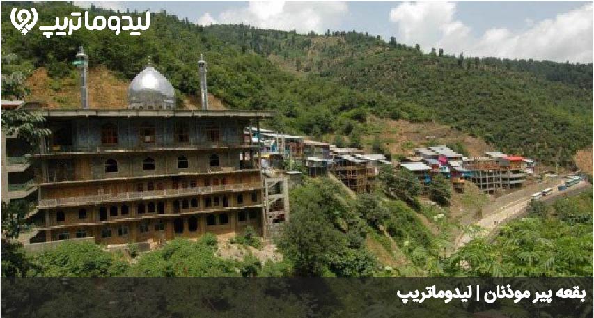 بقعه پیر موذنان