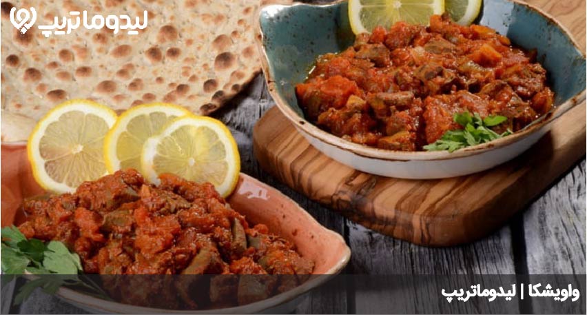 واویشکا