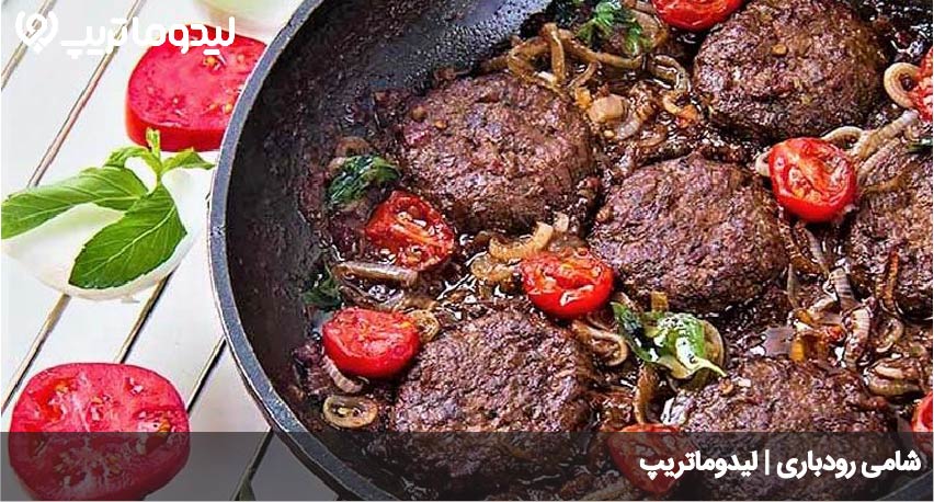 شامی رودباری