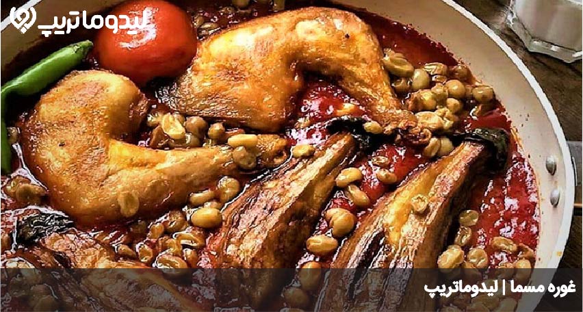 غوره مسما