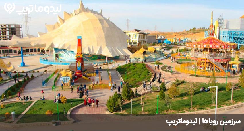 سرزمین رویاها