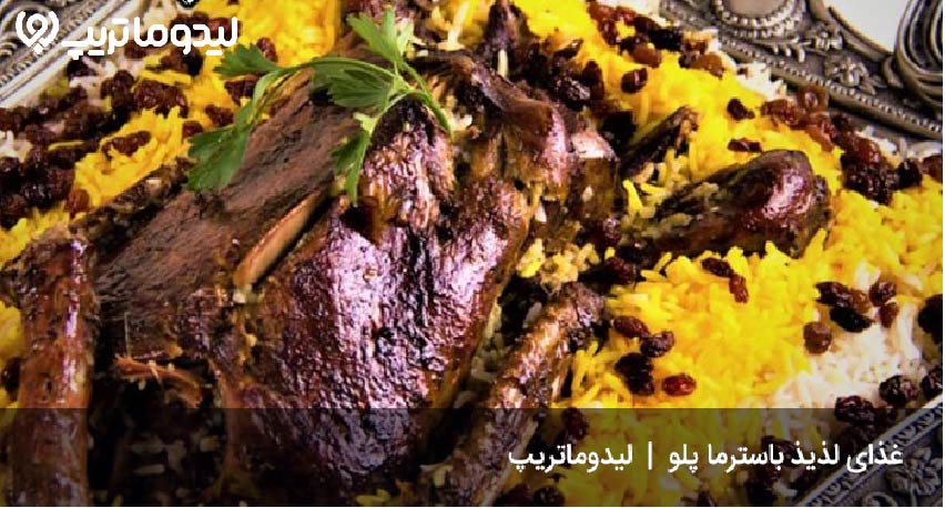 باسترما پلو