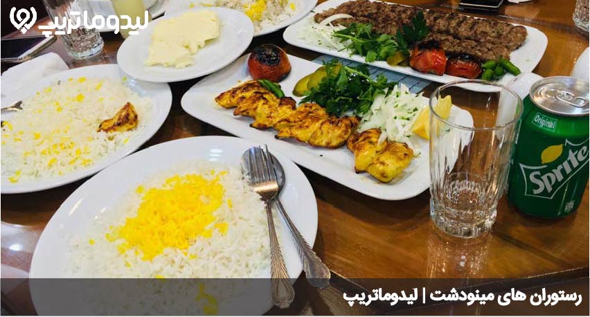 رستوران های مینودشت