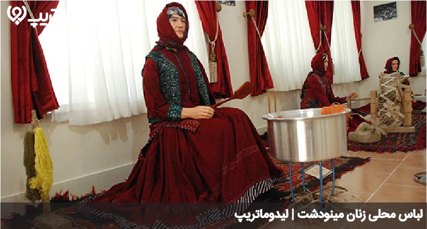 لباس مینودشت