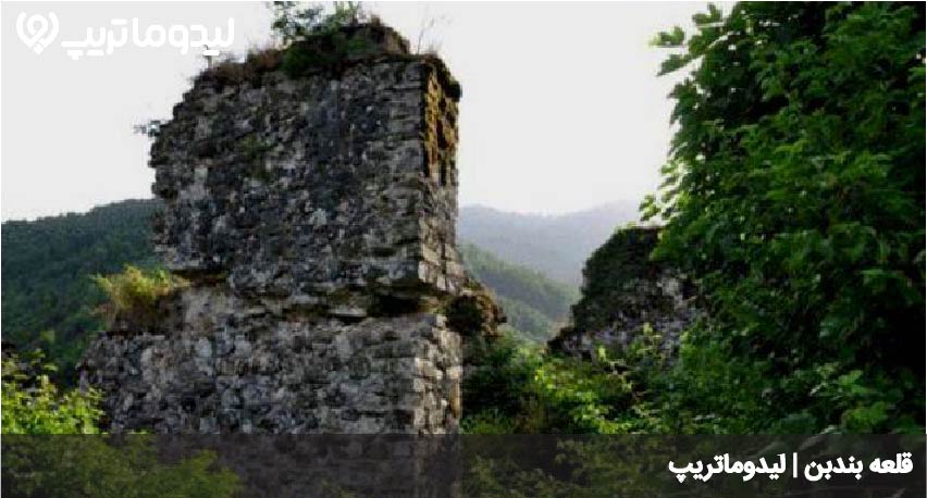 قلعه بندبن