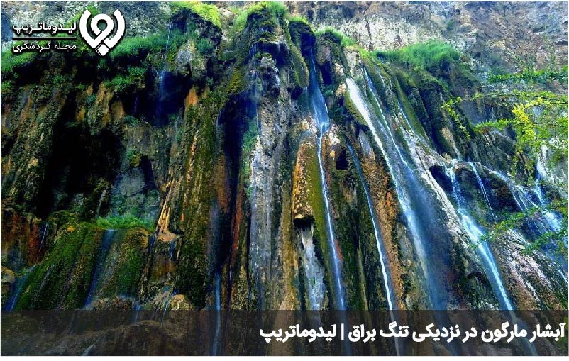 جاذبه های نزدیک به تنگه براق