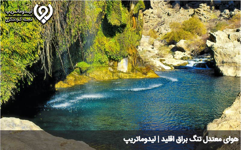 اب و هوای تنگ براق