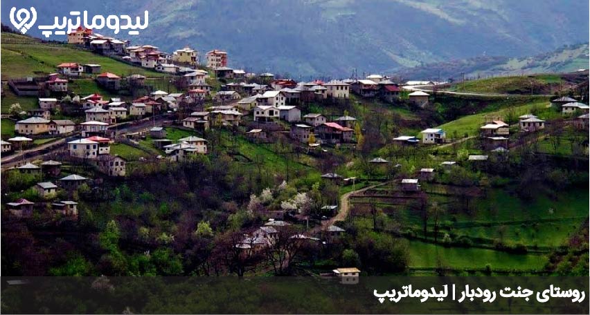 جنت رودبار