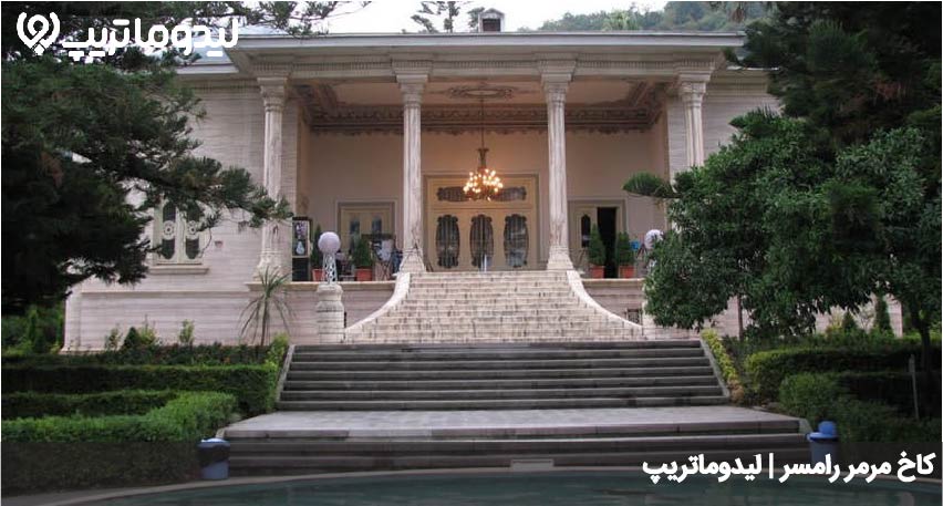 کاخ مرمر