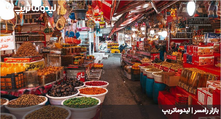 بازار رامسر