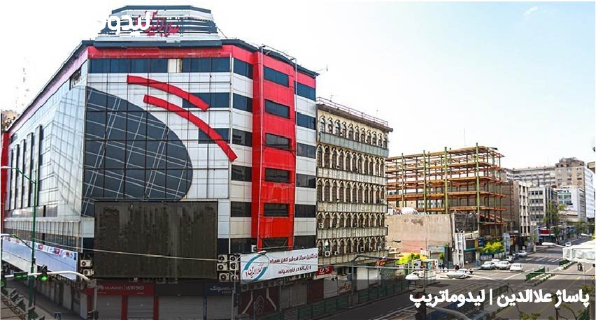 پاساژ علاالدین