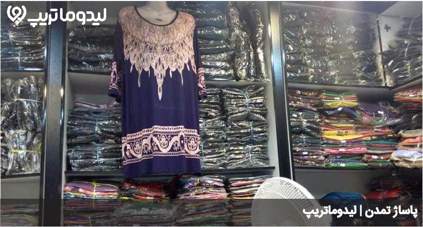 پاساژ تمدن