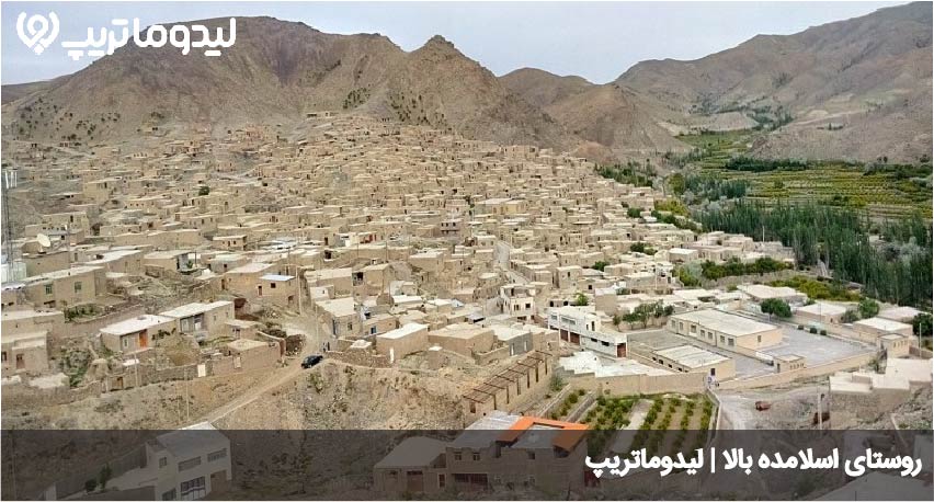اسلامده بالا