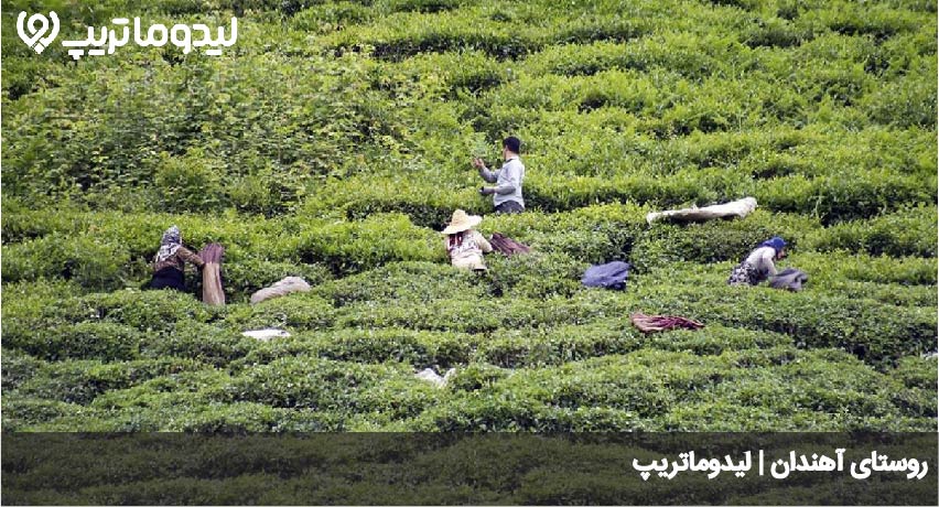 آهندان