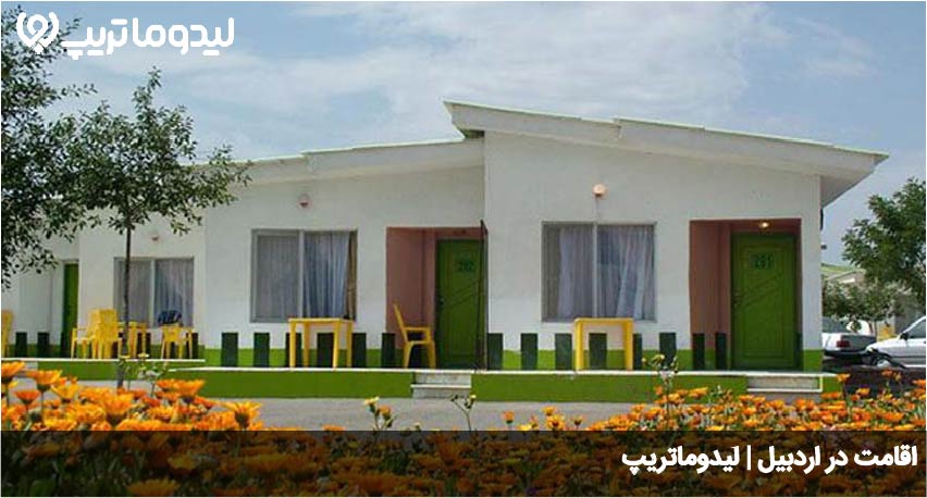 هتل های اردبیل