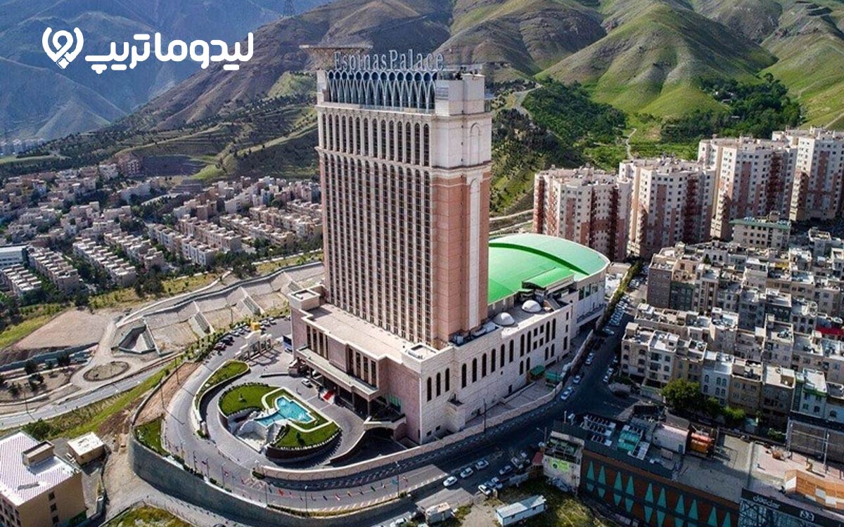بهترین هتل های تهران