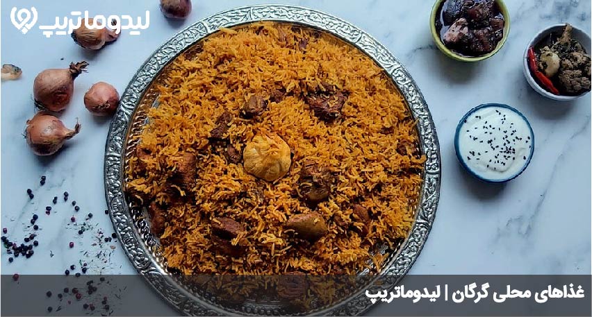 غذای گرگان