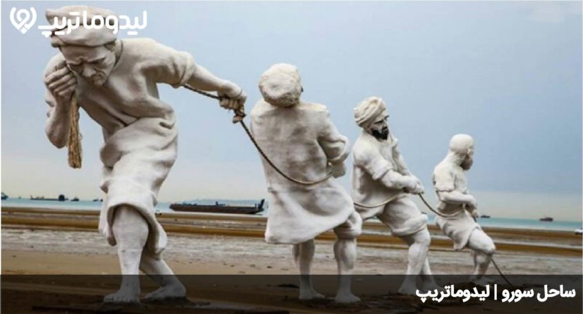 پارک ساحلی سورو