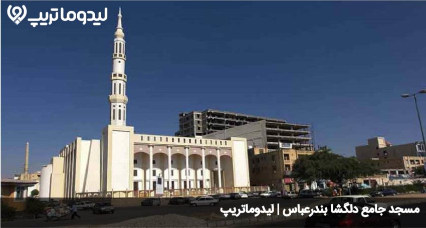 مسجد جامع دلگشا