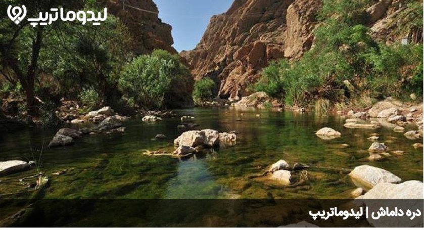 دره داماش