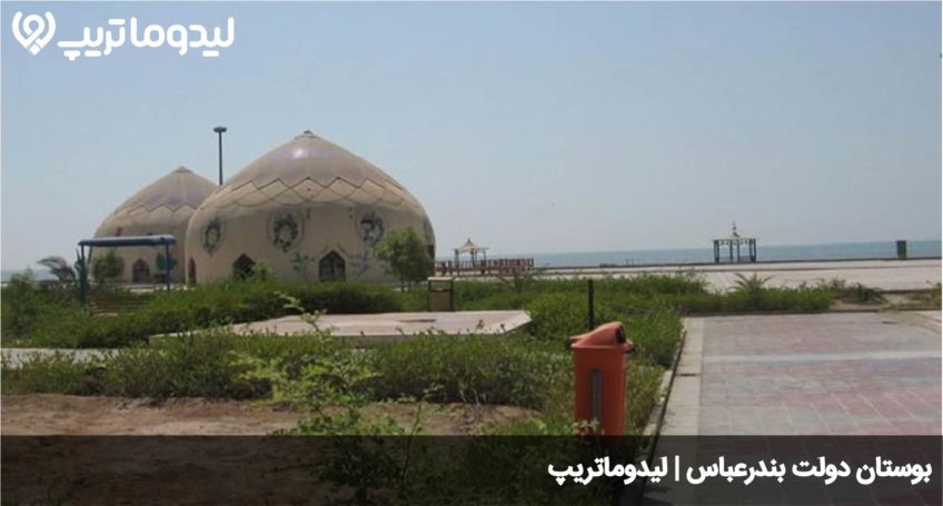 بوستان دولت