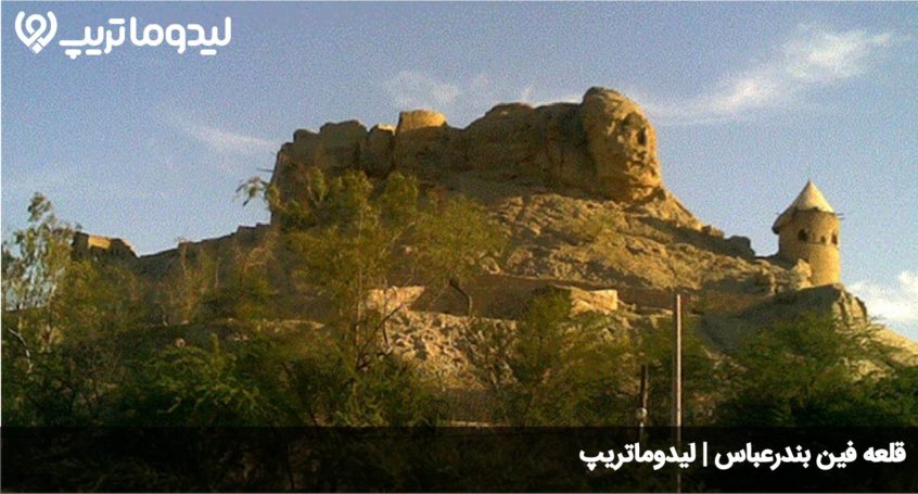 قلعه فین