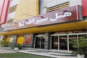 هتل سیراف