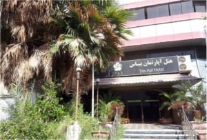 هتل آپارتمان یاس
