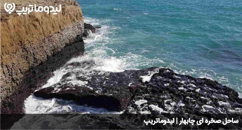 ساحل صخره ای