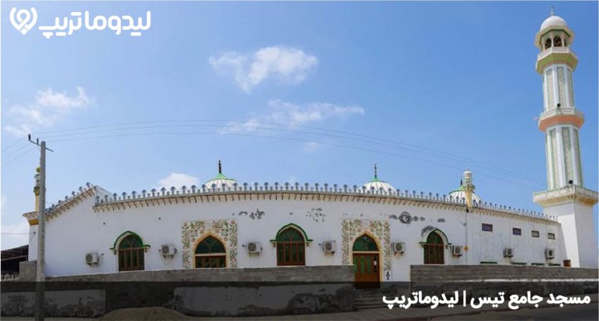 مسجد جامع تیس