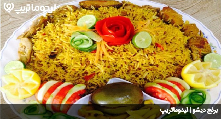 برنج دیشو
