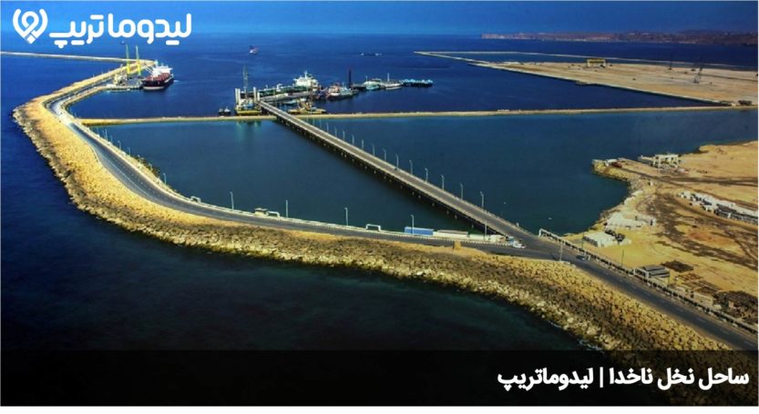 ساحل نخل ناخدا