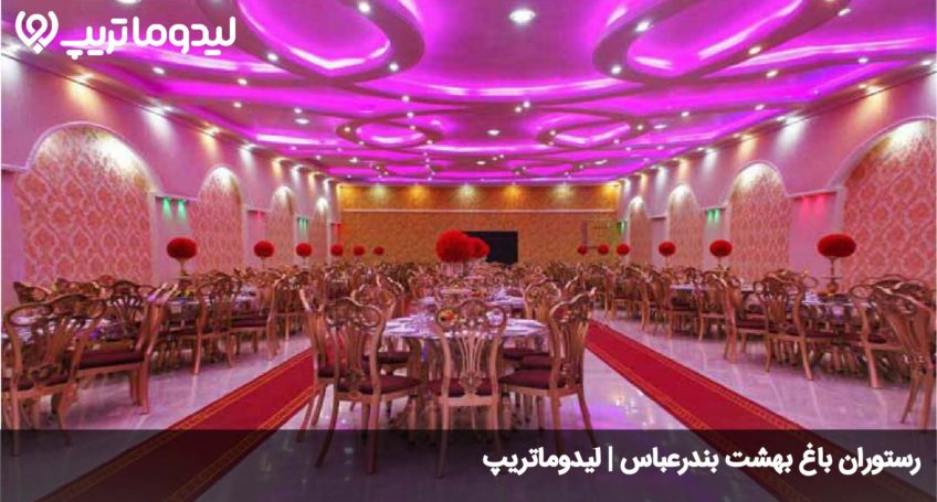 رستوران بندرعباس