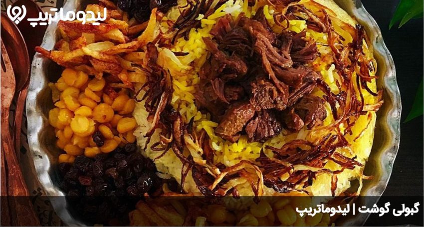 گبولی گوشت