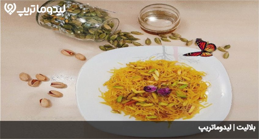 بلالیت