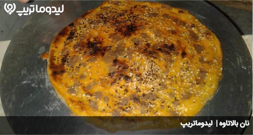 نان بالاتاوه