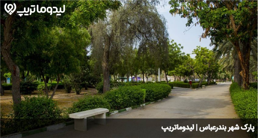 پارک شهر
