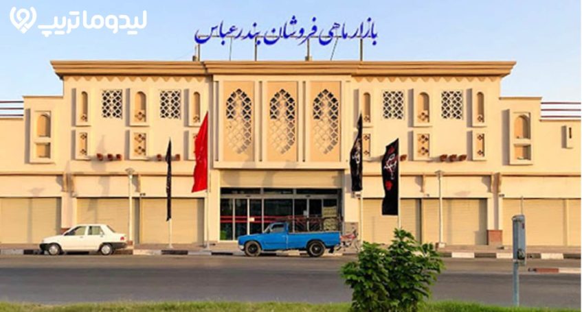 بازار ماهی فروشان